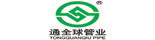 江蘇通全球工程管業(yè)有限公司