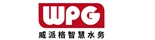 上海威派格智慧水務(wù)股份有限公司