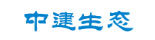 中建生態(tài)環(huán)境集團(tuán)有限公司